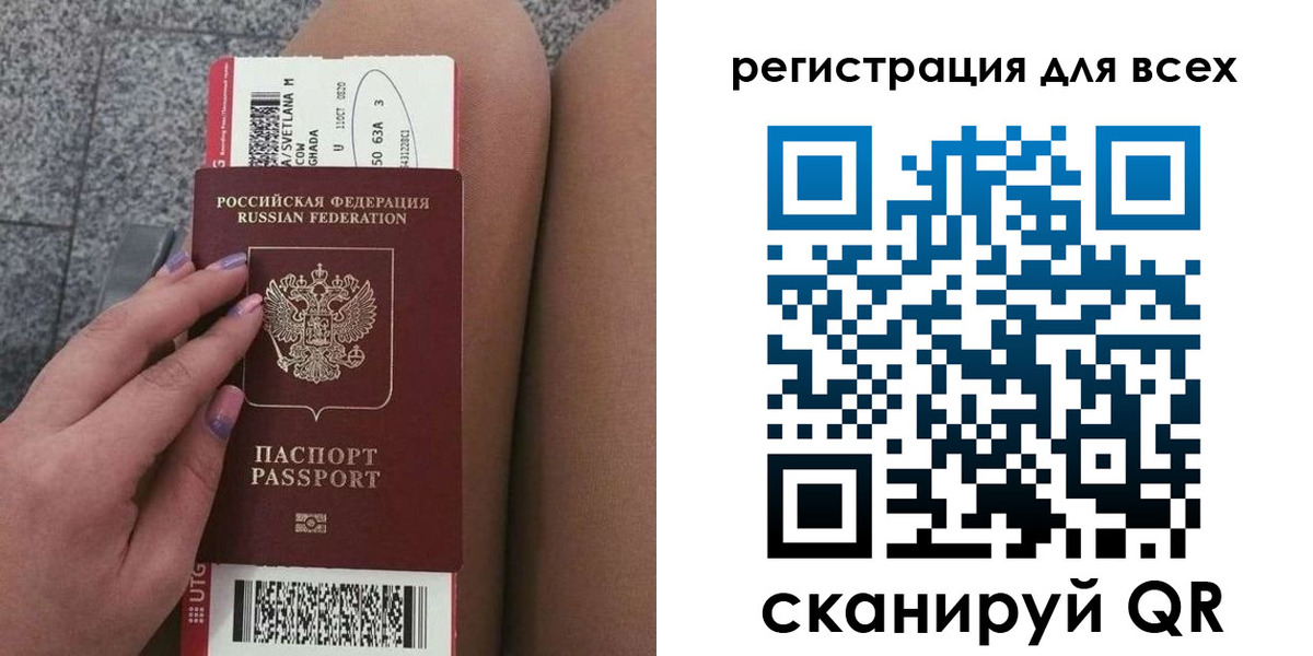 прописка для школы в Нюрбе