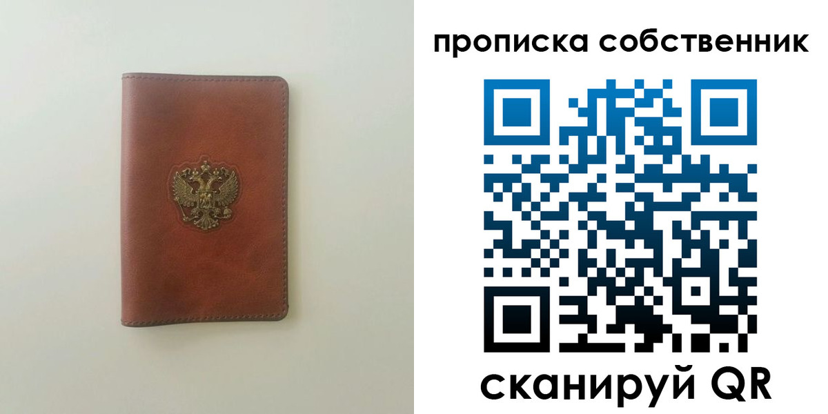 прописка от собственника в Нюрбе