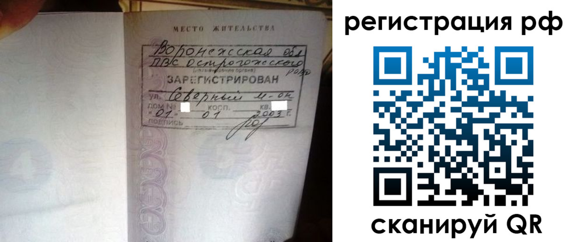 временная регистрация для всех в Нюрбе