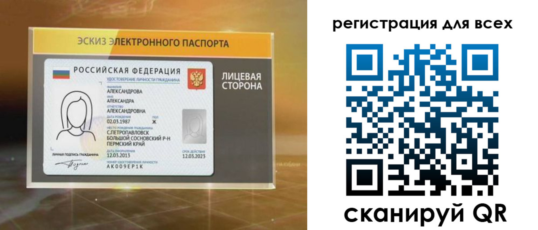 регистрация для дет. сада в Нюрбе
