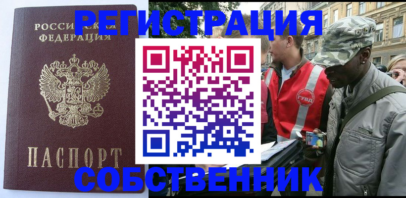 временная регистрация для всех в Нюрбе
