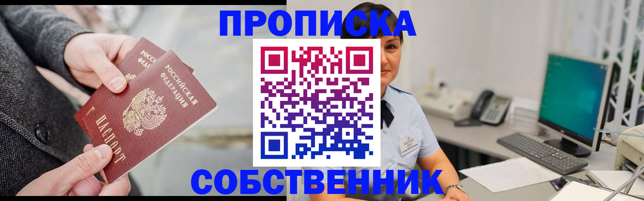 временная регистрация 2025 в Нюрбе