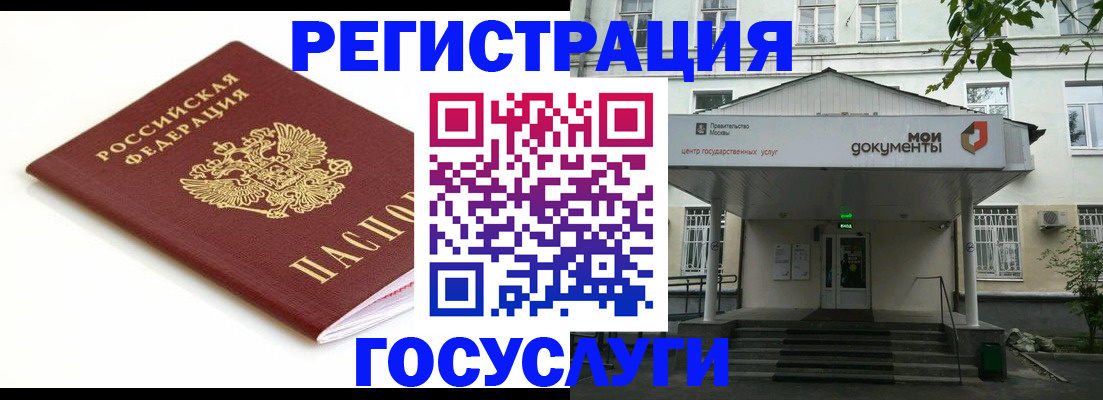 временная регистрация купить в Нюрбе