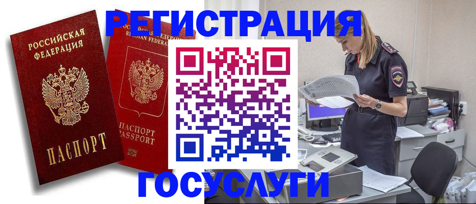 прописка в квартире в Нюрбе