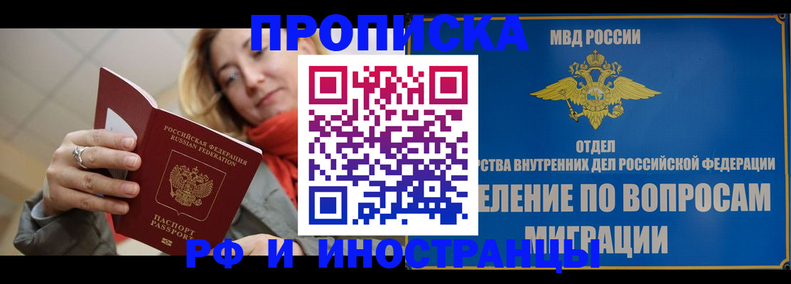 временная регистрация недорого в Нюрбе