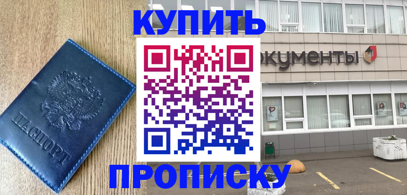 временная регистрация поиск в Нюрбе